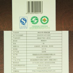 峡谷沙龙2016年明前春茶 一级蒸青绿茶 恩施玉露历史茗茶150g礼盒 蒸青工艺 手工制作 历史名茶